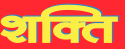Hindi Logo